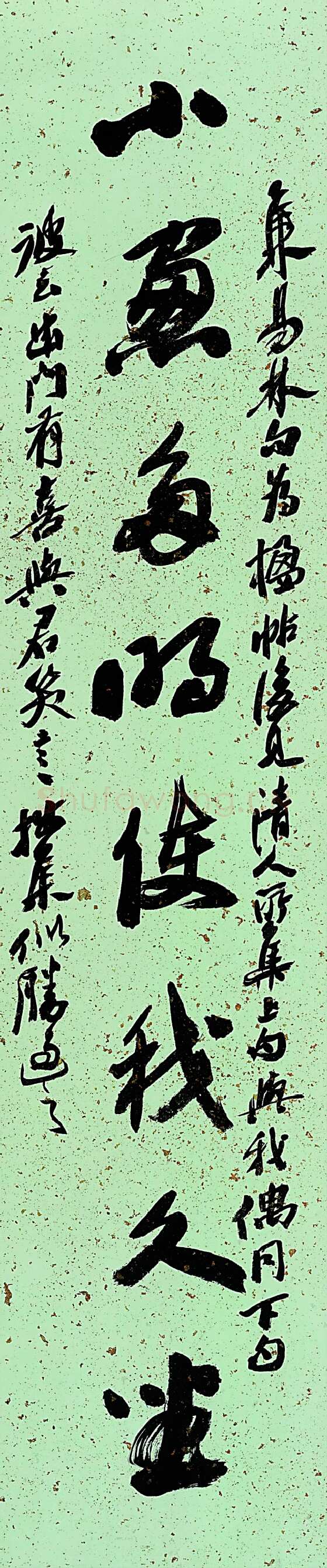 沙孟海《小窗白雲八言联》98×20.5cm×2 1986年
