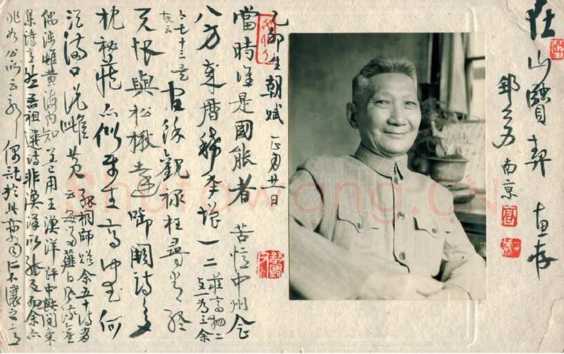 《回忆高二适先生》(作者：费在山)