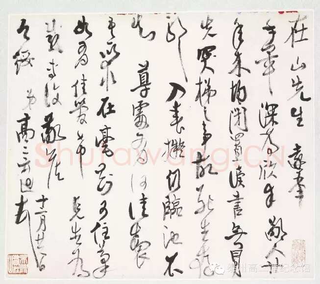 《回忆高二适先生》(作者：费在山)