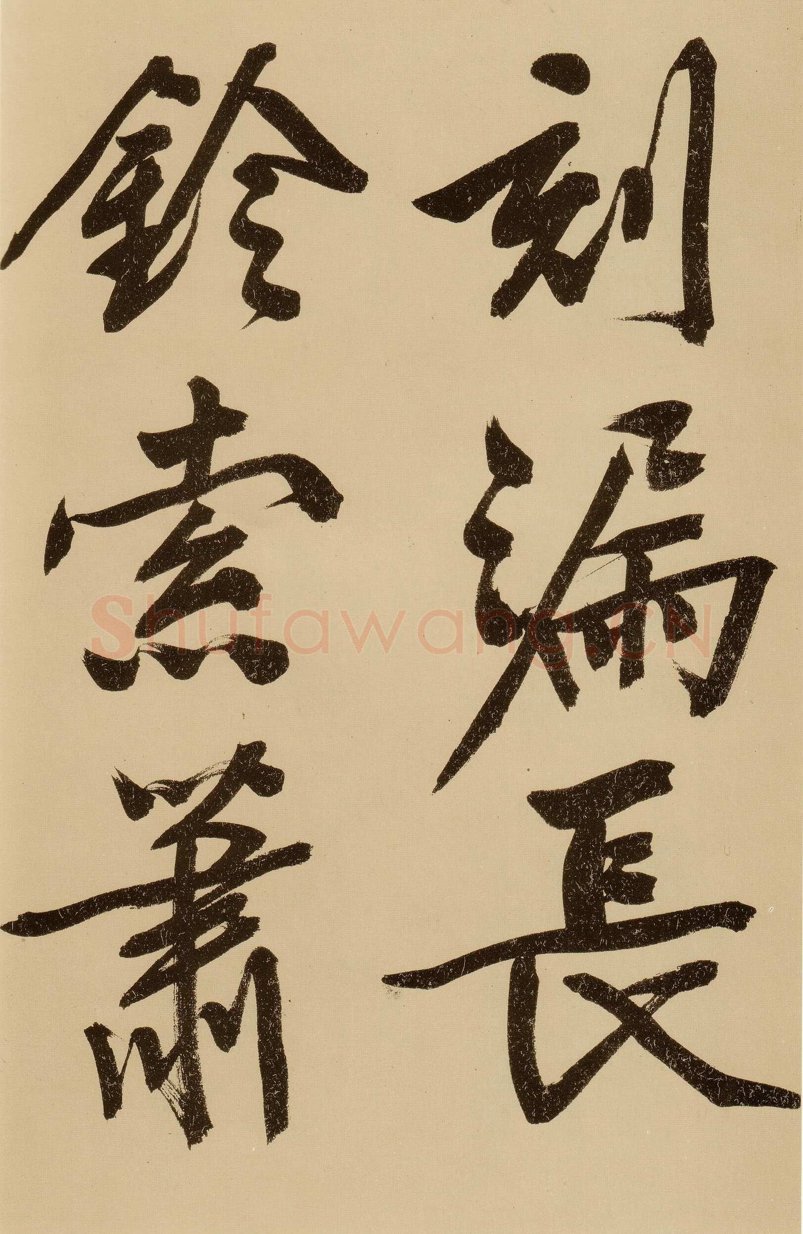 文徵明《行书自作诗卷》
