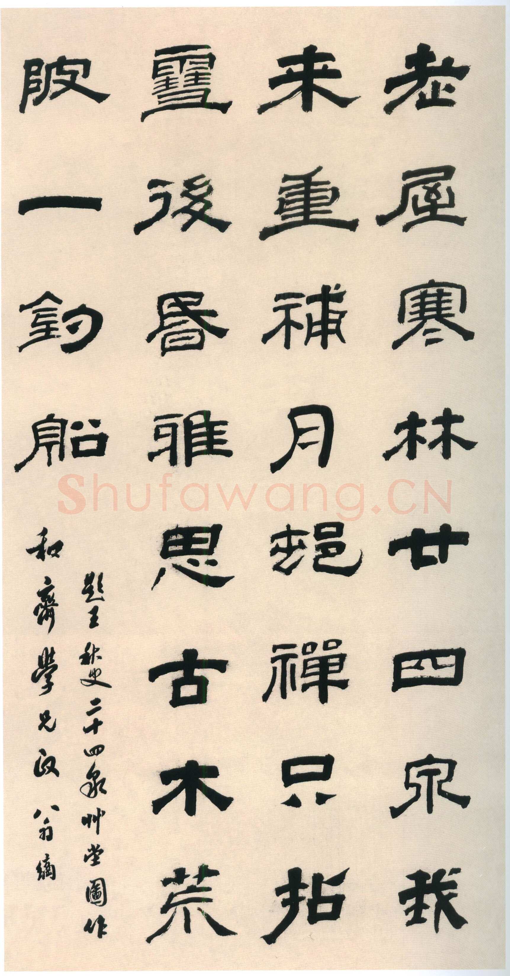 翁方纲《隶书七言诗轴》纸本隶书 112.5×58.3cm 河北省博物馆藏