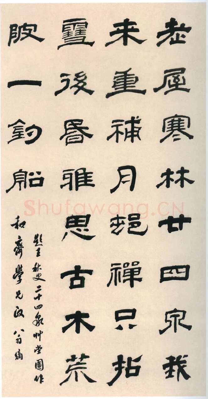 翁方纲《隶书七言诗轴》纸本隶书 112.5×58.3cm 河北省博物馆藏