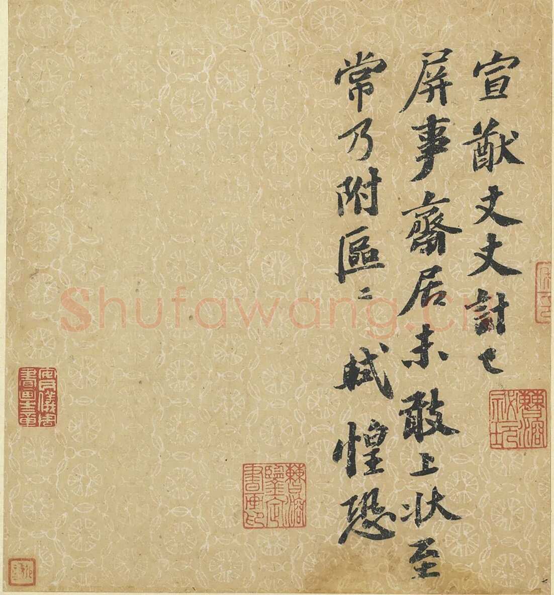 苏轼《屏事帖》纸本行书 25.1×23.1cm 书于元丰八年(1085年)台北故宫博物院藏