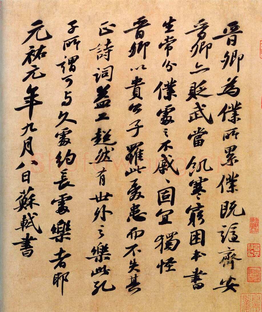 苏轼《题王诜诗帖》纸本行书 29.9×25.7cm 元祐元年(1086年)北京故宫博物院藏