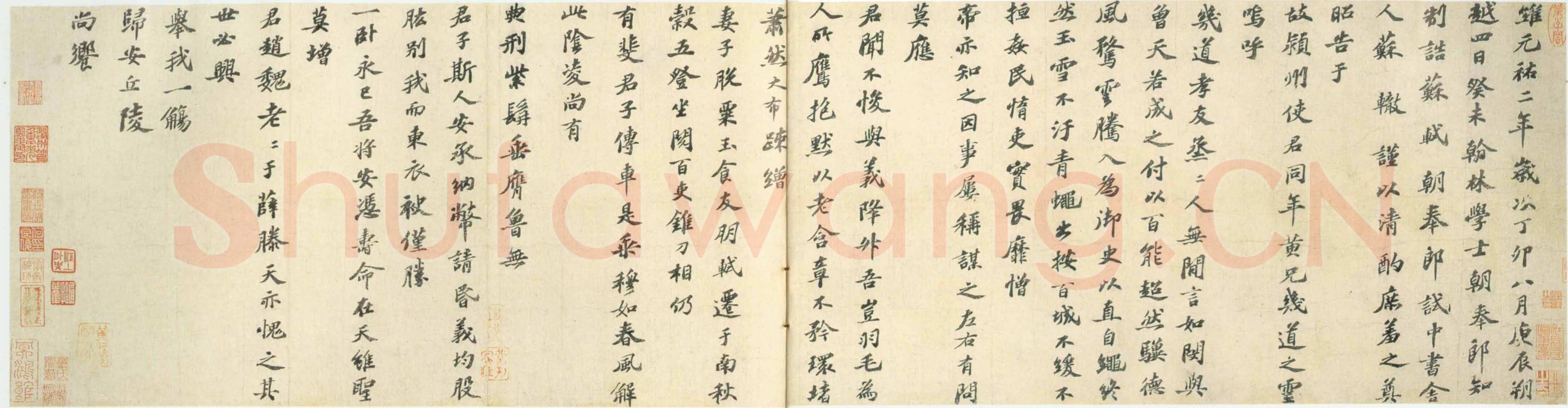 苏轼《祭黄几道文卷》行楷书 31.6×121.7cm 元祐二年(1087年)上海博物馆藏