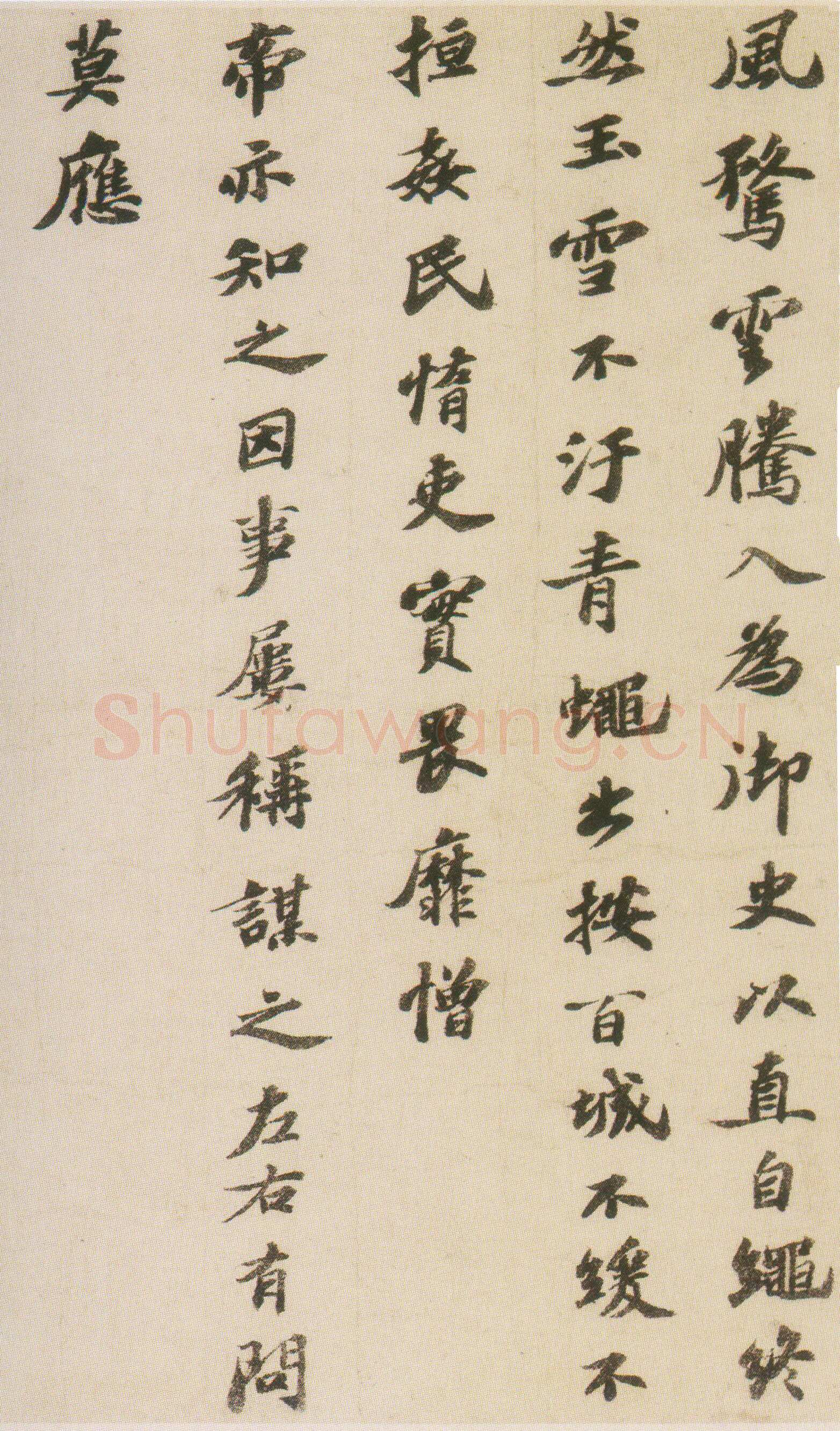 苏轼《祭黄几道文卷》行楷书 31.6×121.7cm 元祐二年(1087年)上海博物馆藏