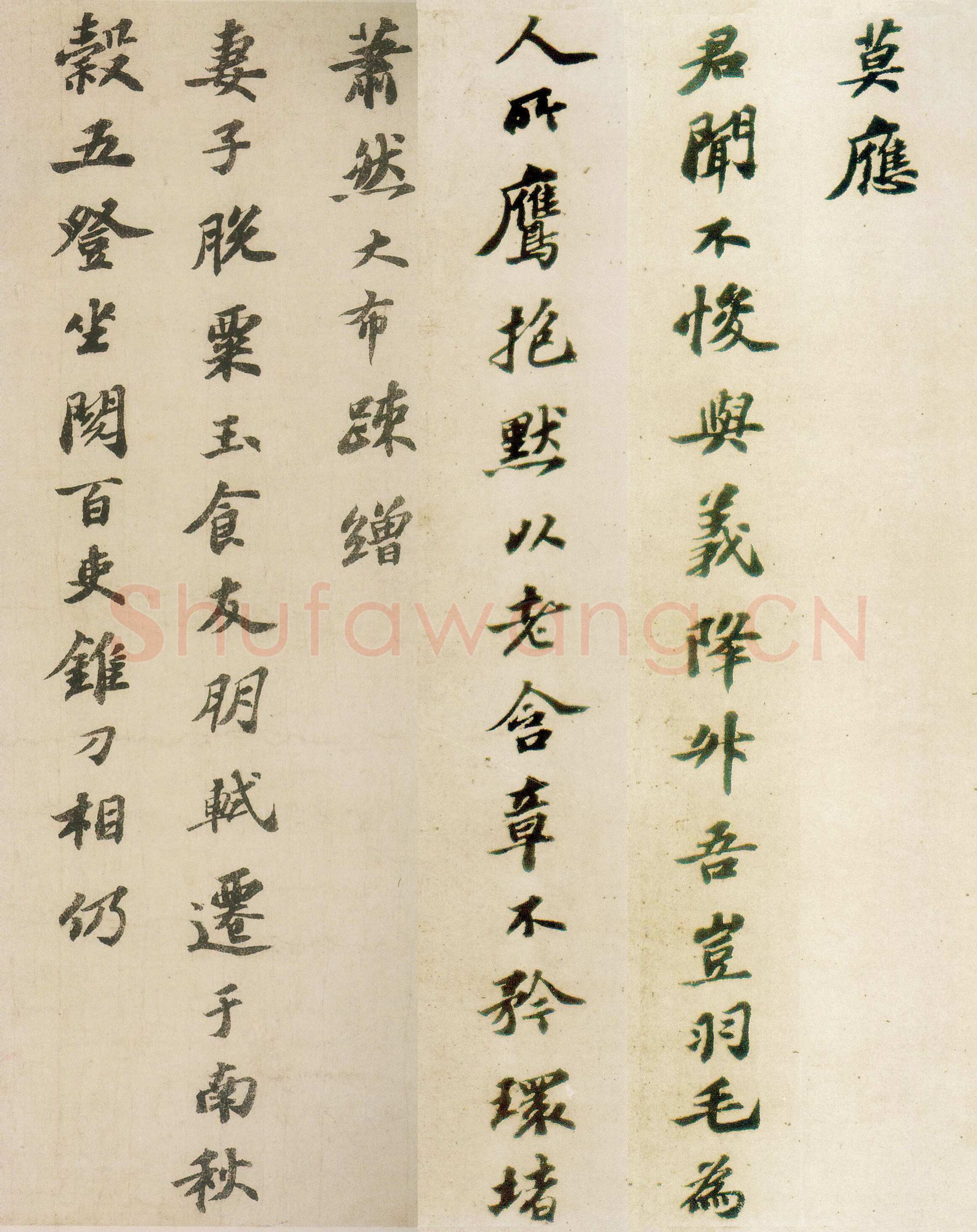 苏轼《祭黄几道文卷》行楷书 31.6×121.7cm 元祐二年(1087年)上海博物馆藏
