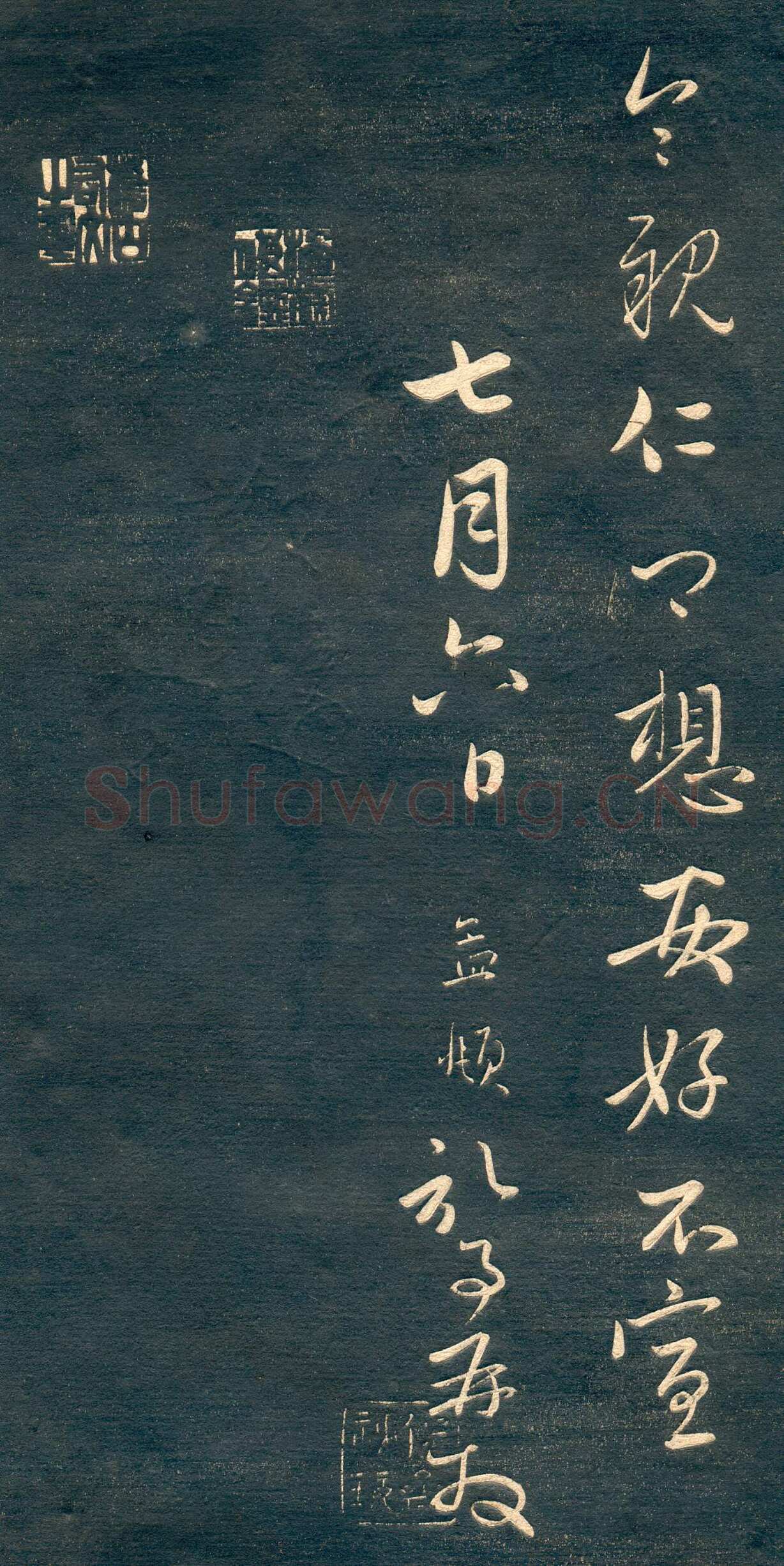 赵孟頫《行书十札》卷 25.8×57.3cm 不等 上海博物馆藏