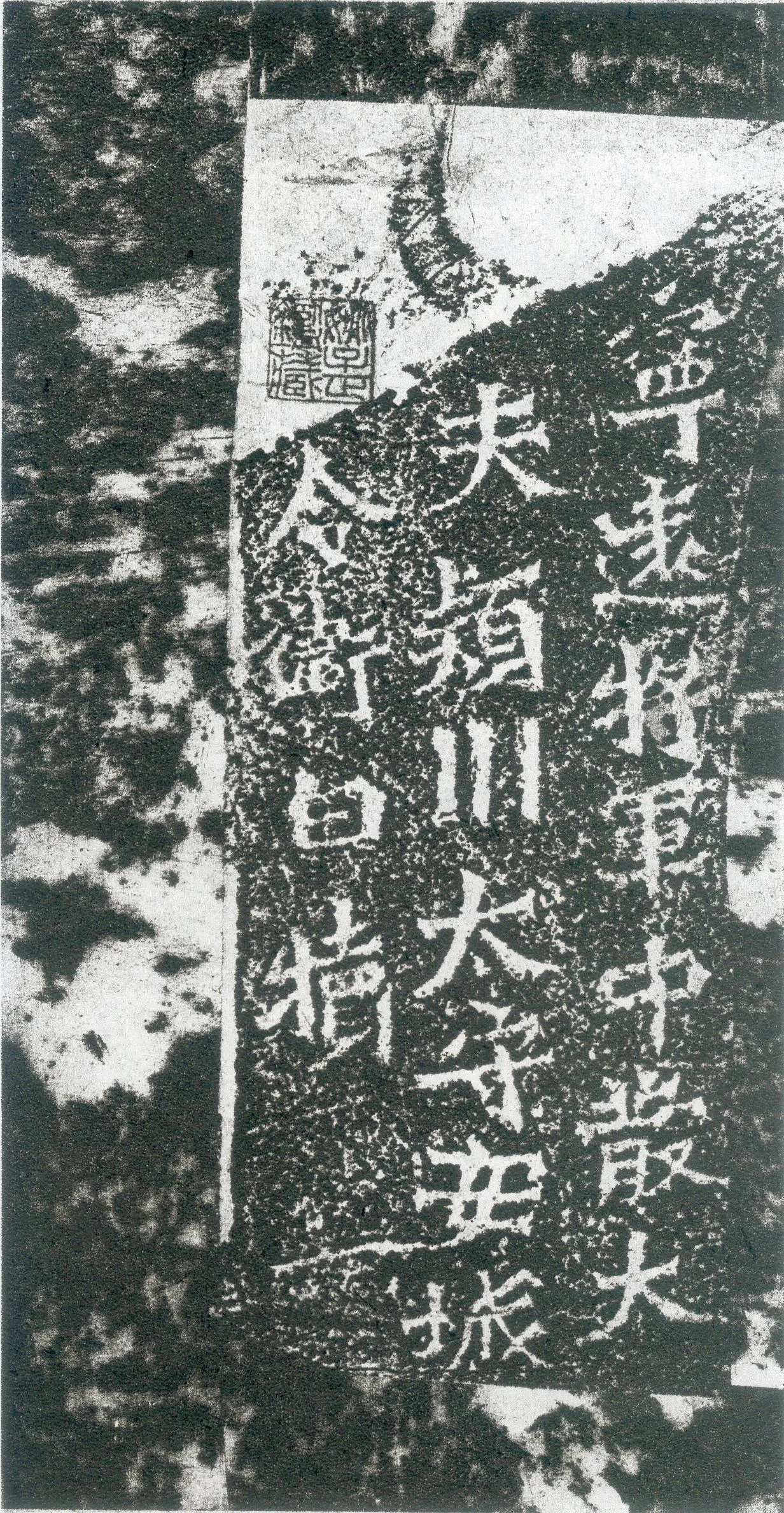 孙秋生造像龙门二十品书法作品,摘自北魏孙秋生刘起祖等造像记