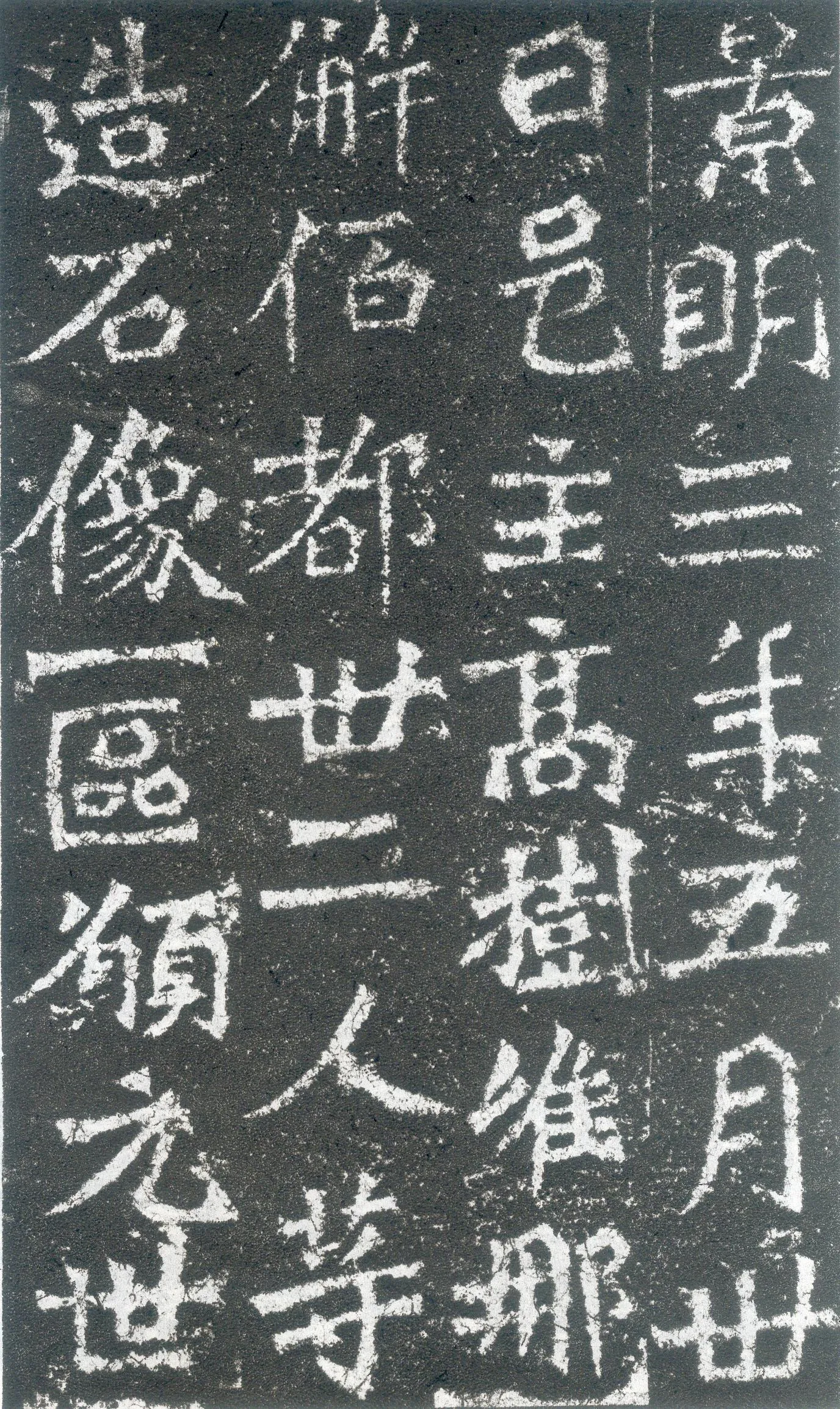 龙门二十品之高树造像题记龙门二十品书法作品,摘自北魏高树、解佰都等造像记