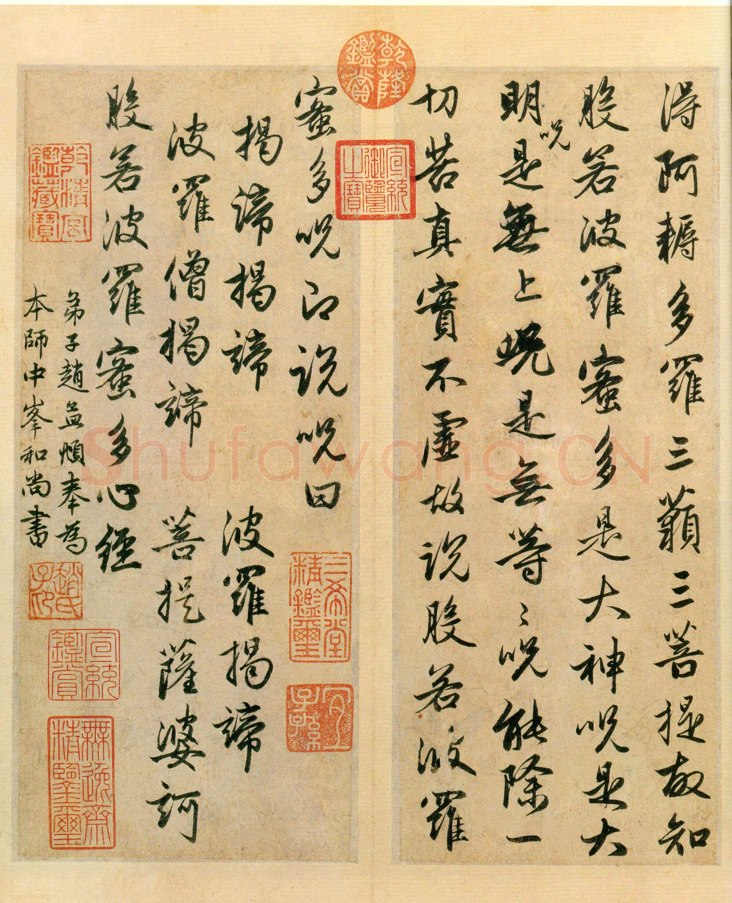 赵孟頫《心经行书册》纸本，册页 辽宁博物馆藏