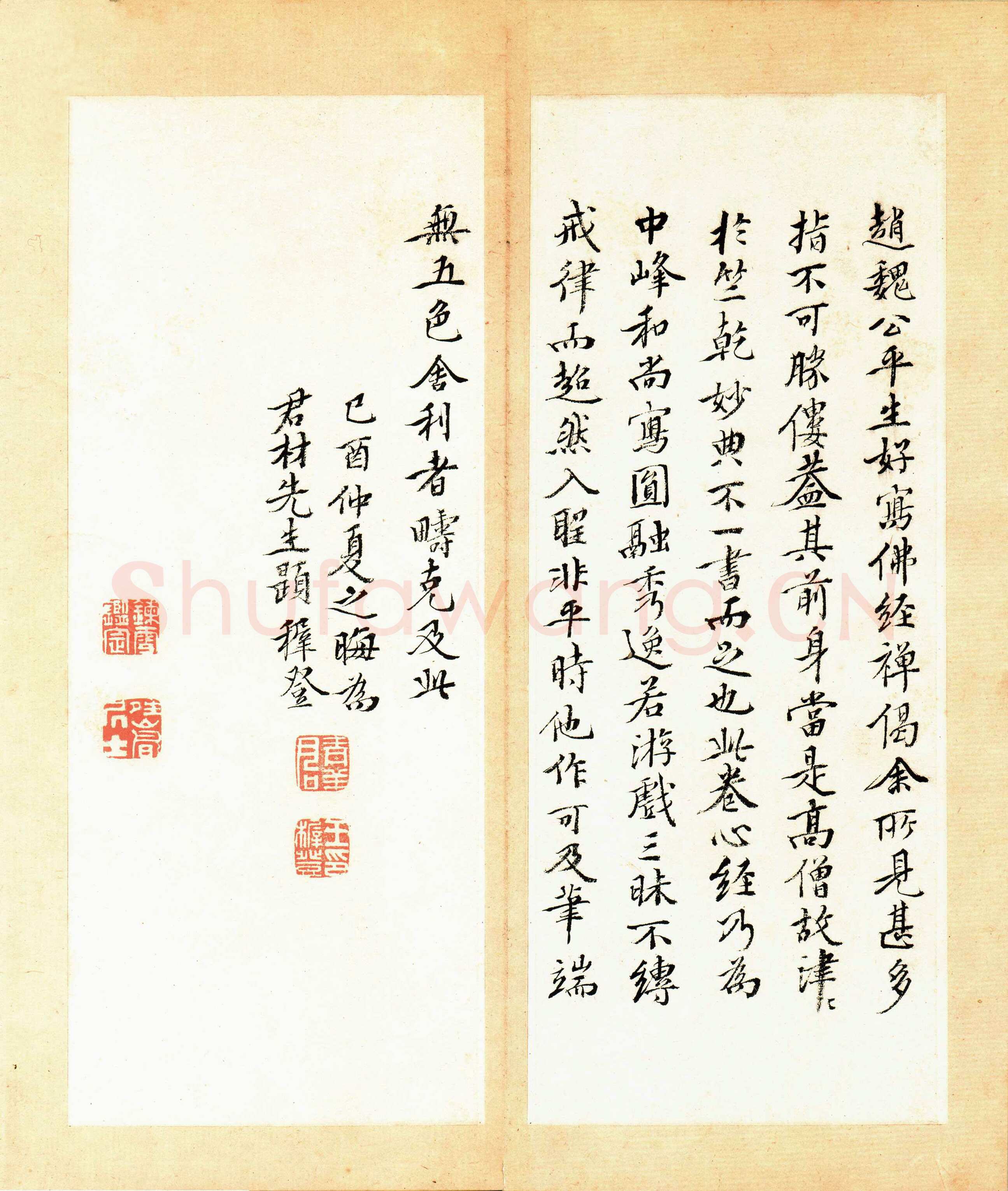 赵孟頫《心经行书册》纸本，册页 辽宁博物馆藏