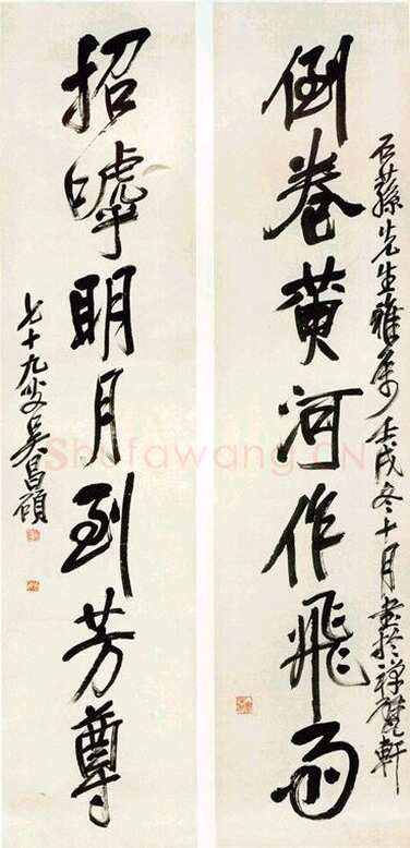 吴昌硕《行书七言联》纸本，1922年作 145×34cm×2 中贸圣佳国际拍卖有限公司2004春艺术品拍卖会