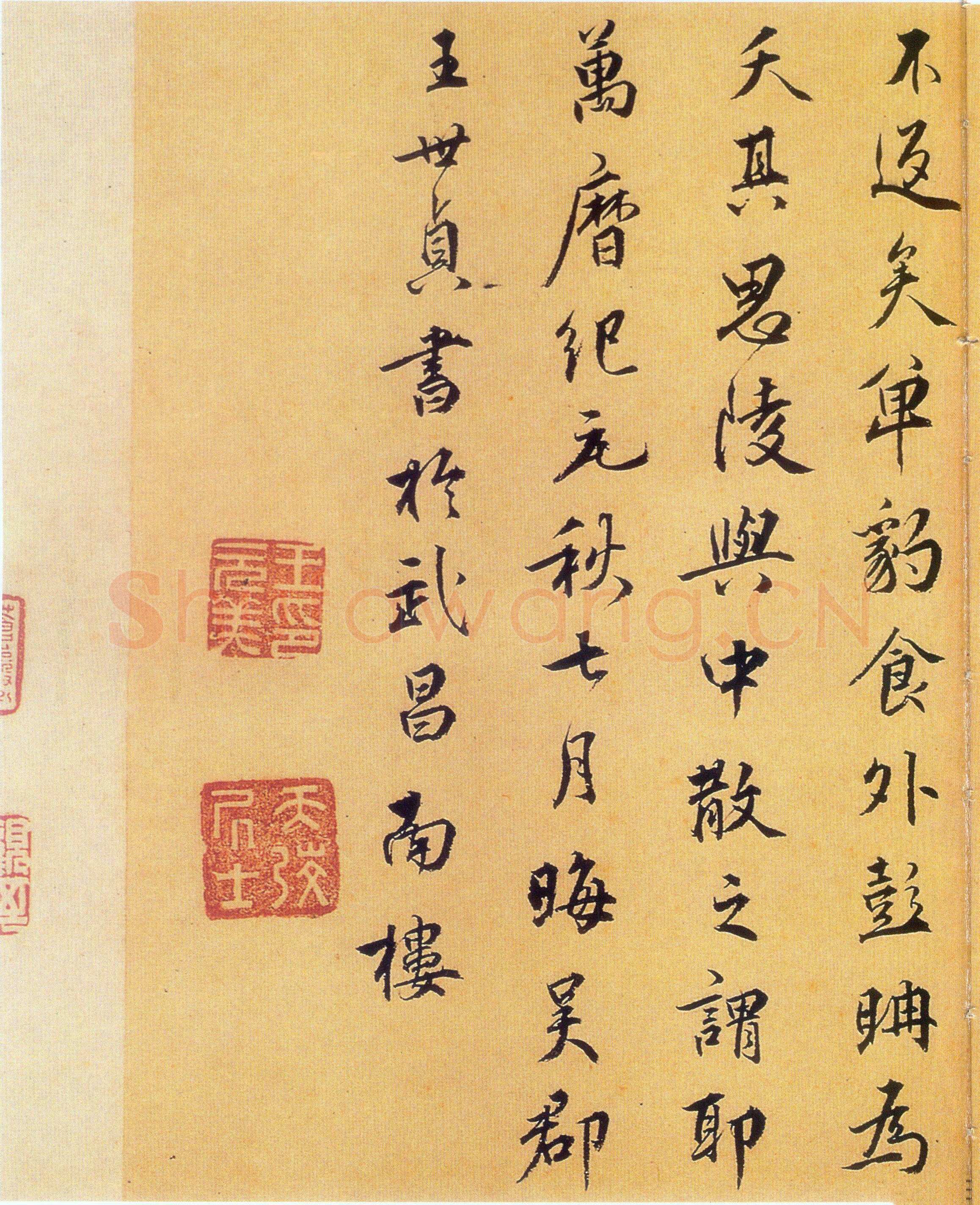 赵构《真草书养生论卷》纸本 23.5×602.8cm 上海博物馆藏
