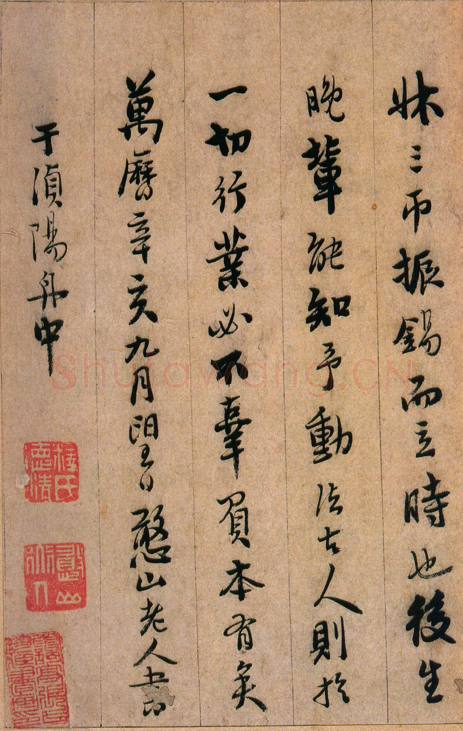 憨山《永嘉真觉大师证道歌》