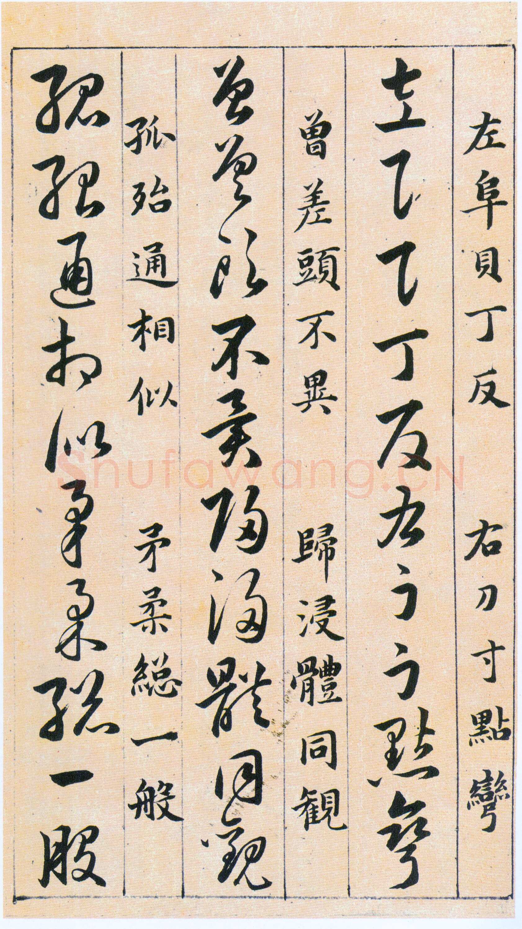 韩道亨《草决百韵歌册》纸本 1613年 北京故宫博物院藏