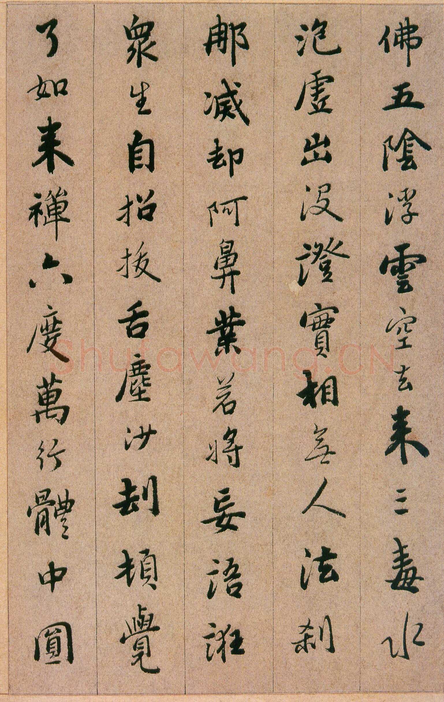 憨山《永嘉真觉大师证道歌》