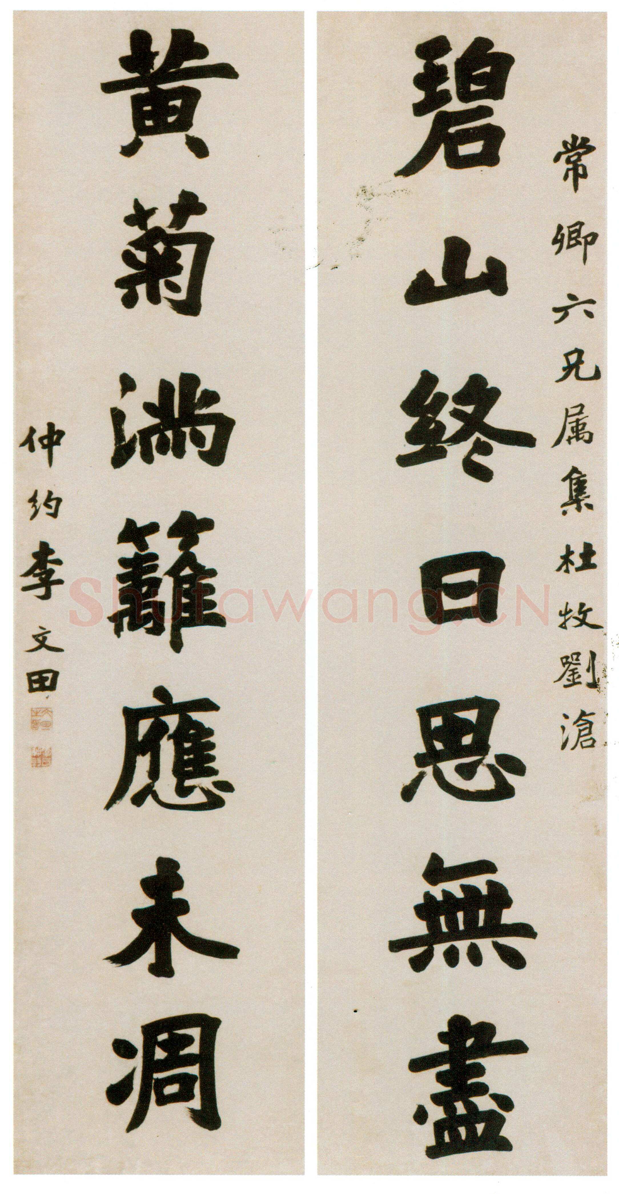 李文田《楷书碧山黄菊七言联》139×35 cm ×2 广东省顺德区博物馆藏
