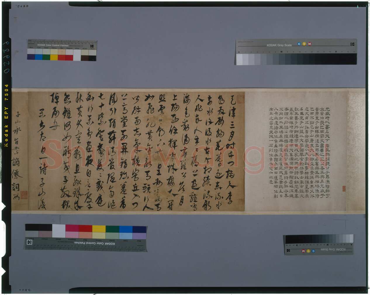 康里巎巎草书诗卷之《唐人绝句六首》　纵30.0厘米　横101.6厘米 元统二年(1334)日本东京国立博物馆藏(高岛菊次郎氏寄赠)