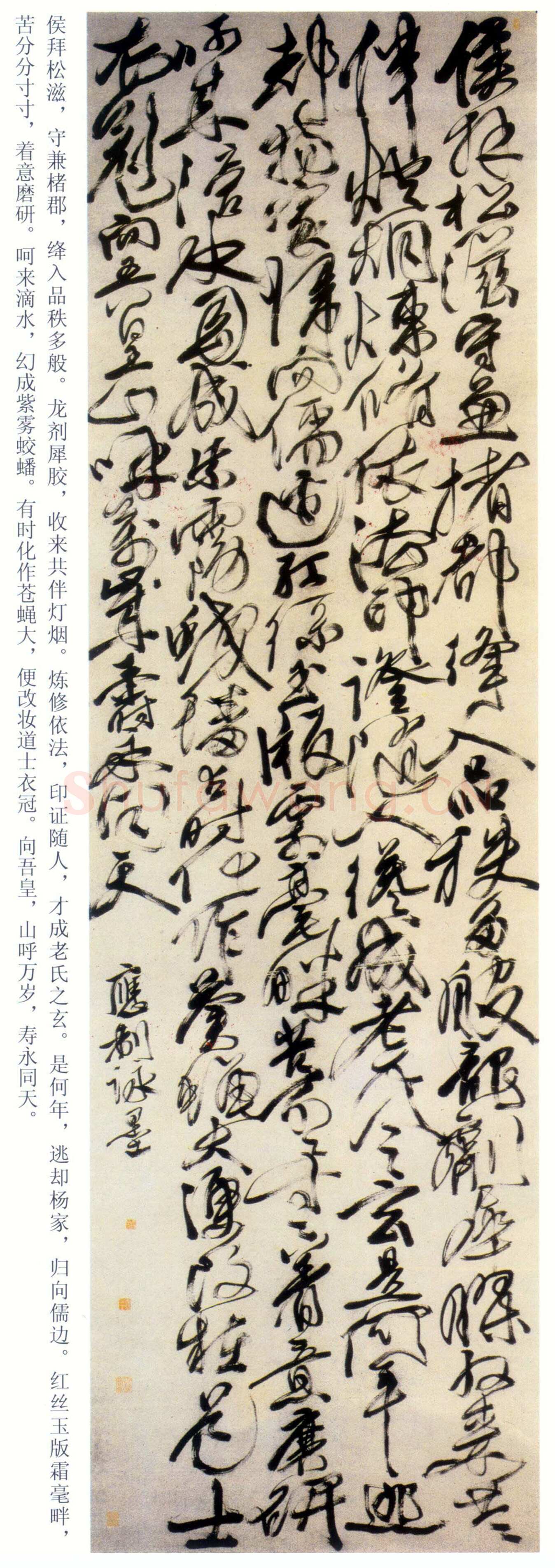 徐渭《行草应制咏墨轴》纸本 352×102.6cm 苏州博物馆藏