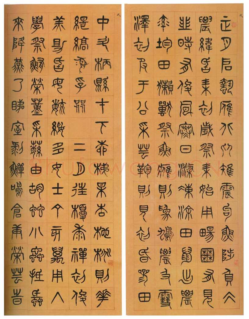 杨沂孙《篆书夏小正八条屏》纸本篆书 134×48.5cm×8 1881年 安徽省博物馆藏