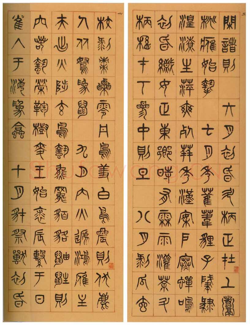 杨沂孙《篆书夏小正八条屏》纸本篆书 134×48.5cm×8 1881年 安徽省博物馆藏