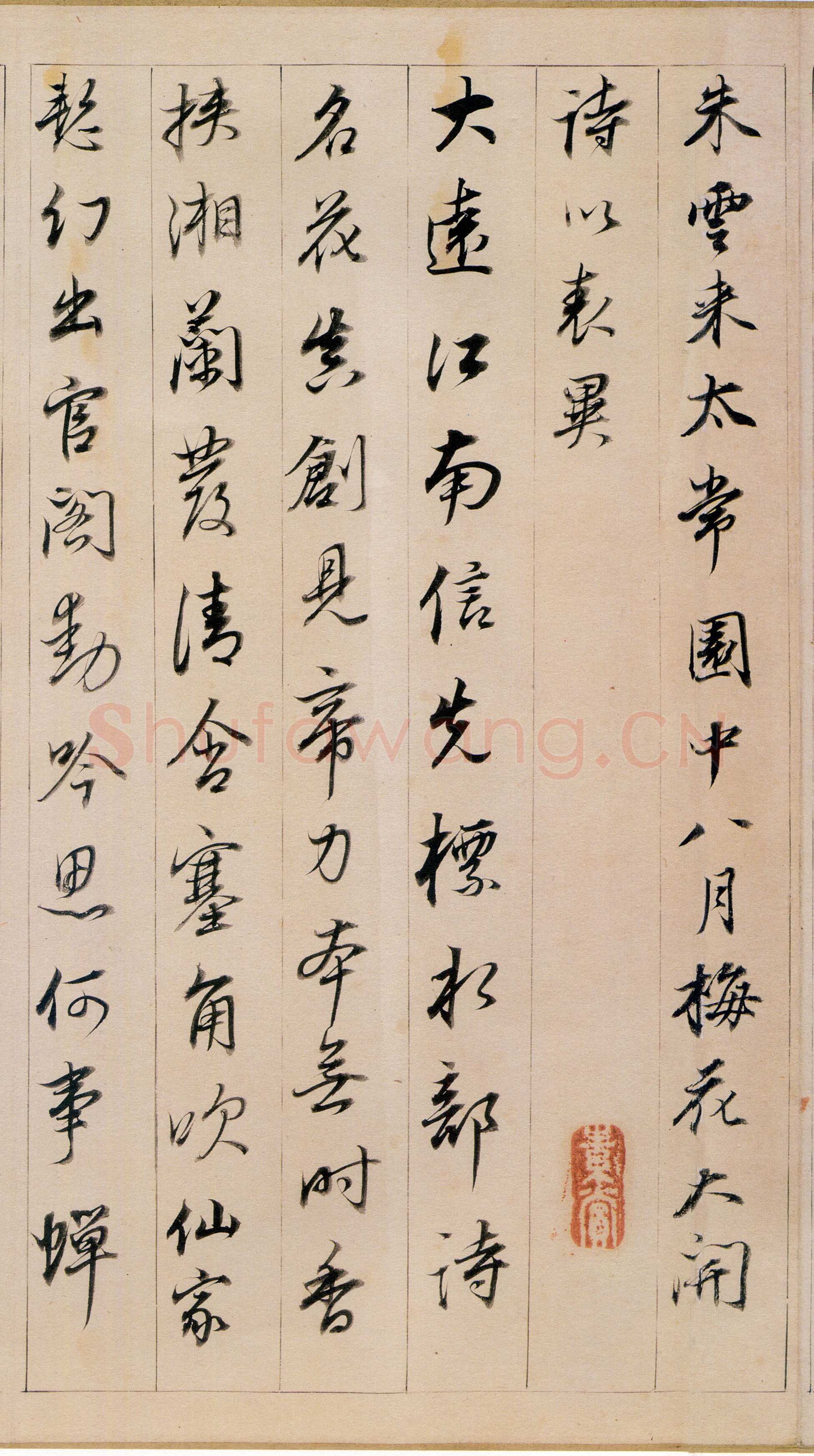 董其昌(手卷)《书东方朔答客难并自书诗卷》纸本行书 26×334cm 崇祯元年(1628年)辽宁省博物馆藏