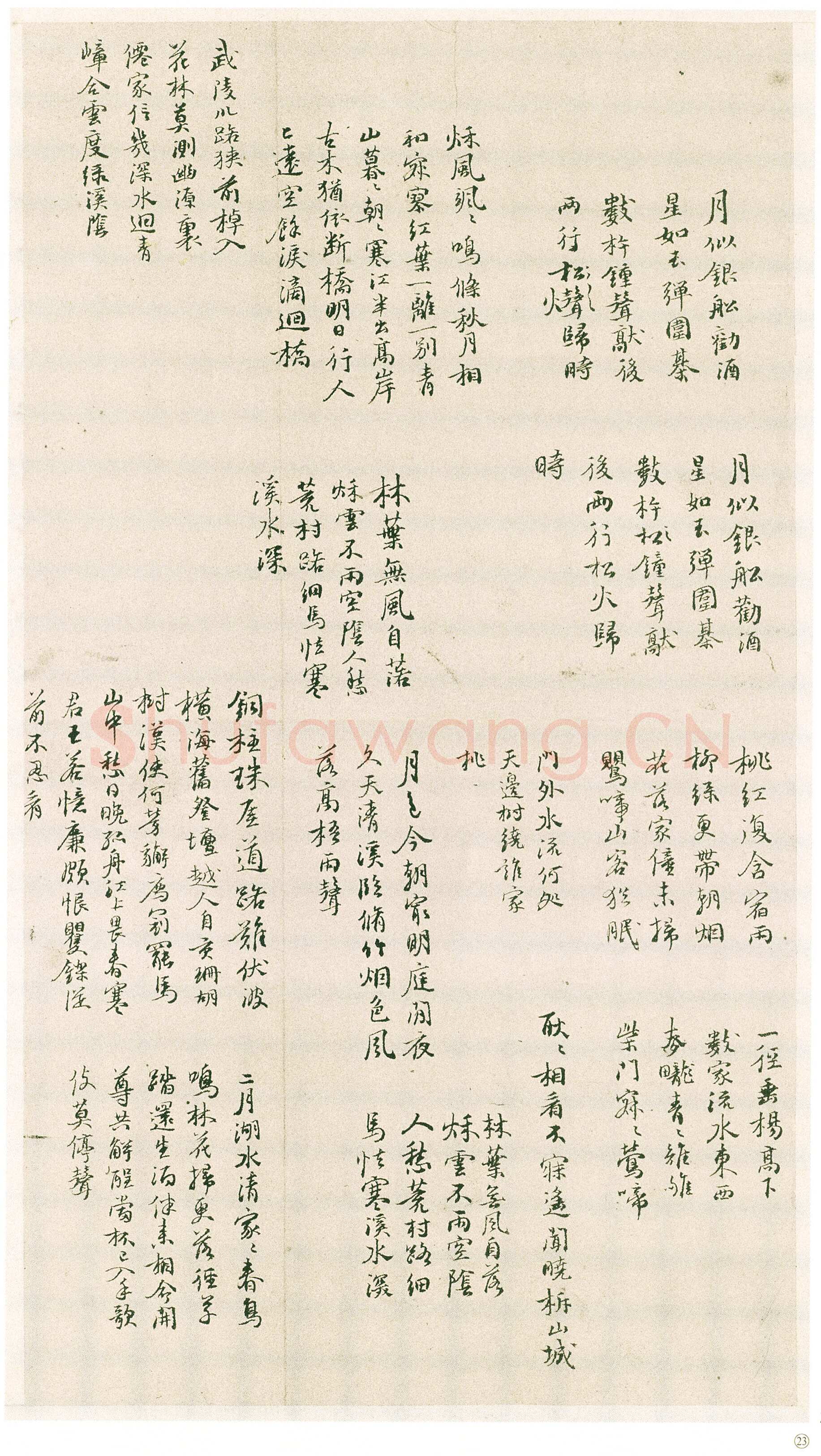 黄辉《行草书诗册》纸本行书 28.5~29×15~16 cm 济南市博物馆藏