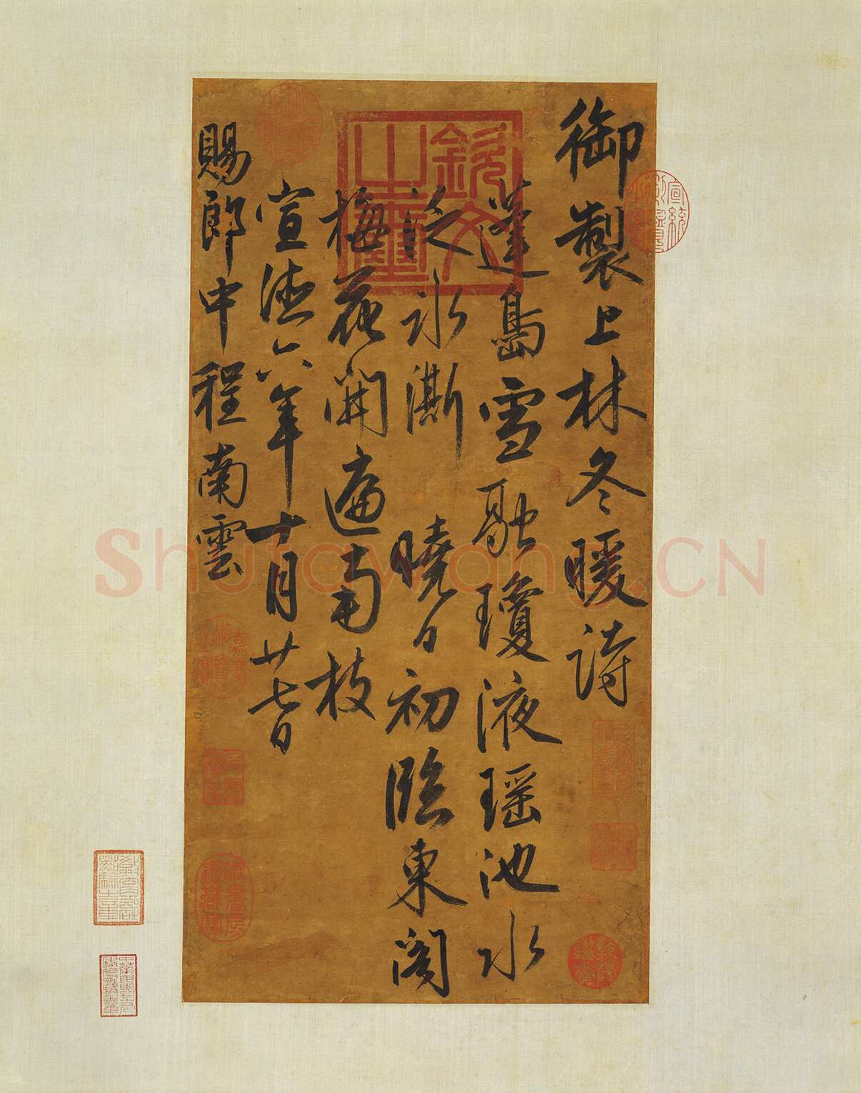 朱瞻基《书上林冬暖诗、雪意歌》