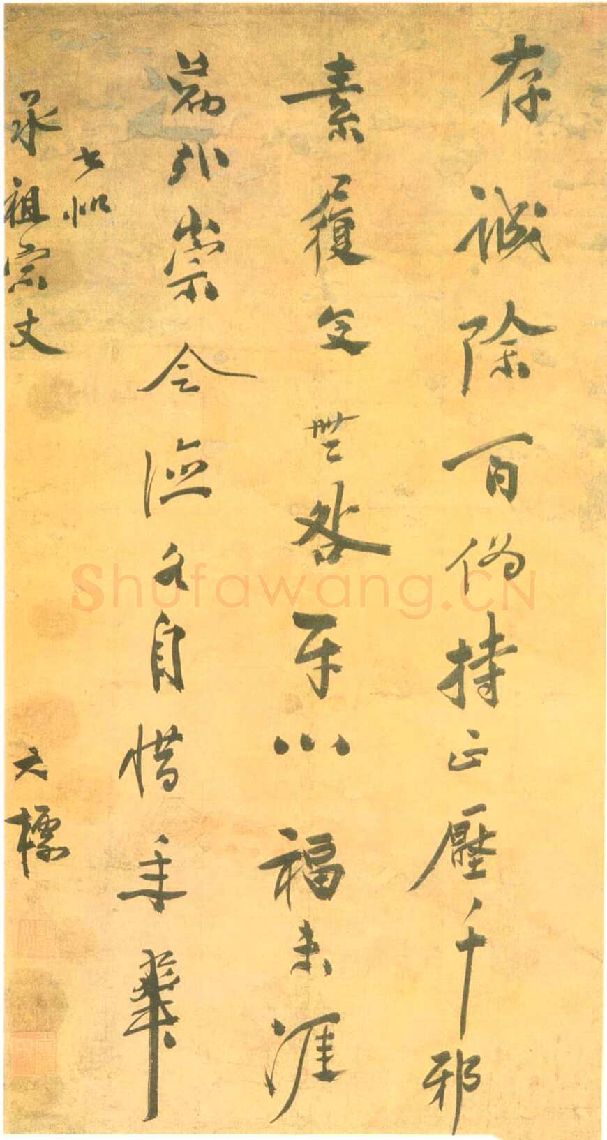 邹元标《五言诗轴》