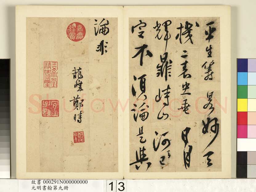 郑时《题诸葛武侯像诗》