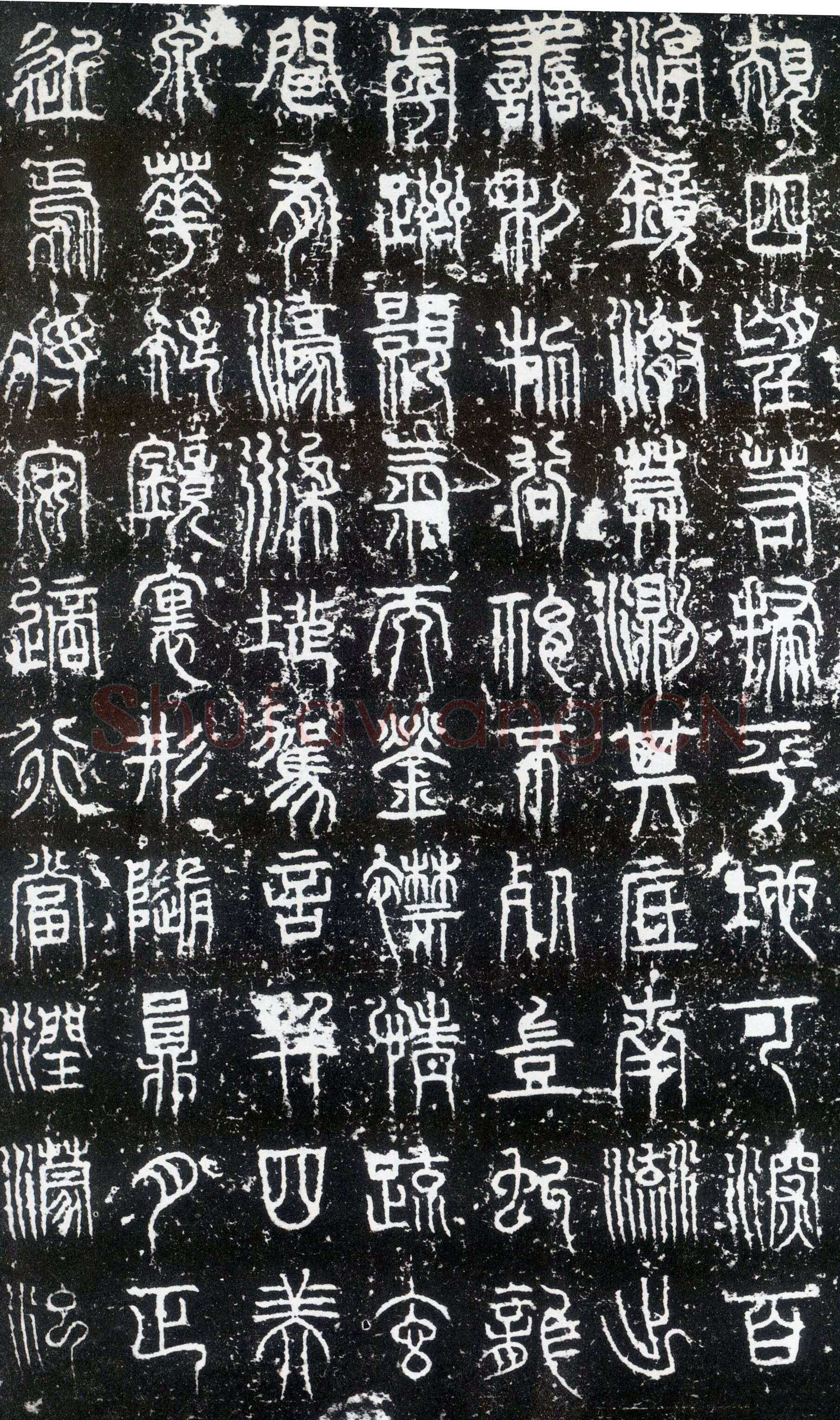 尹元凯《美原神泉诗碑》