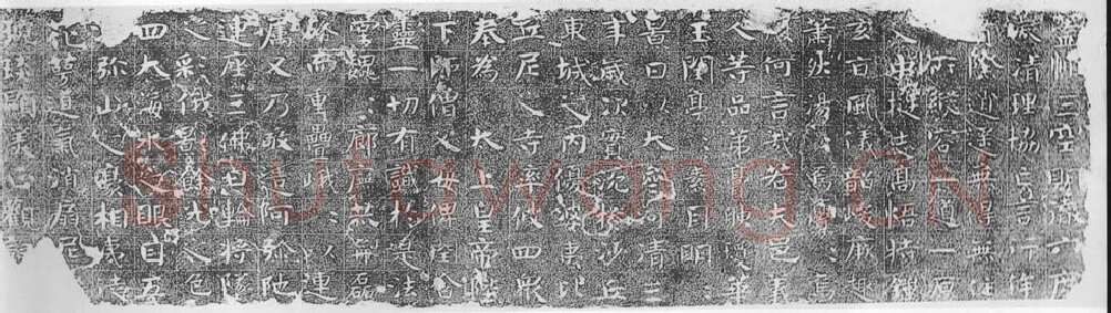 北齐沙丘城造像记前秦北朝碑刻碑拓,摘自前秦北朝河清三年造像记