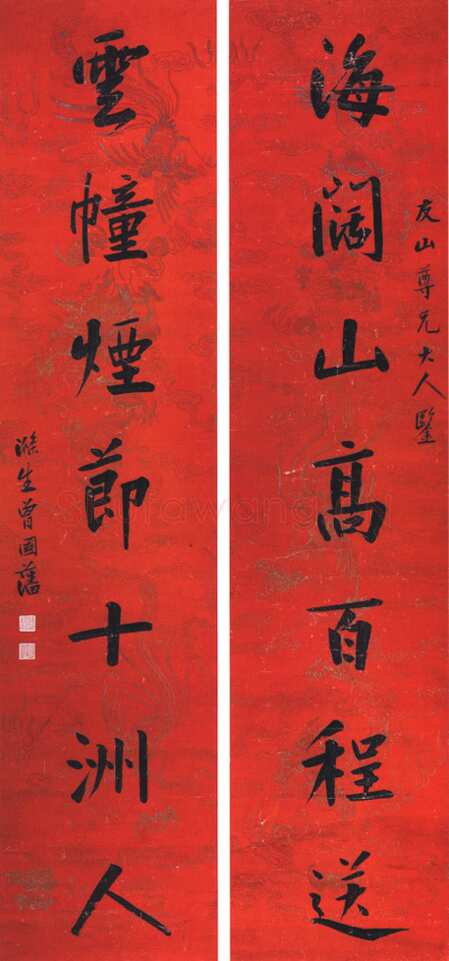 曾国藩《行楷“海阔云幢”七言联》159.5×36cm×2 憨斋吴南生私人藏