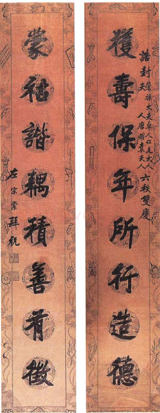 左宗棠《行书“获寿蒙祜”八言联》