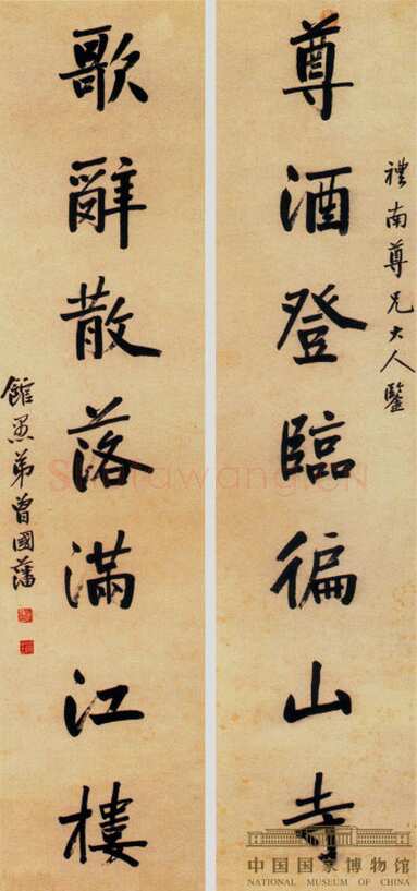曾国藩《行书“尊酒歌辞”七言联》洒金笺，立轴 170×40×2 中国国家博物馆藏(小莽苍苍斋原藏，田家英家属 捐赠)