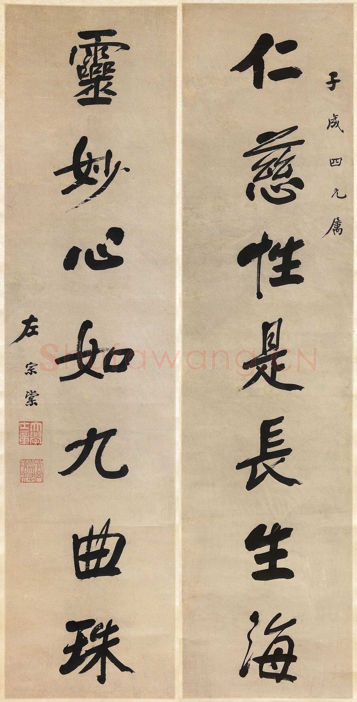 左宗棠《行书“仁慈灵妙”七言联》纸本行书 141×34.8cm×2 澳大利亚新南威尔士州美术馆藏