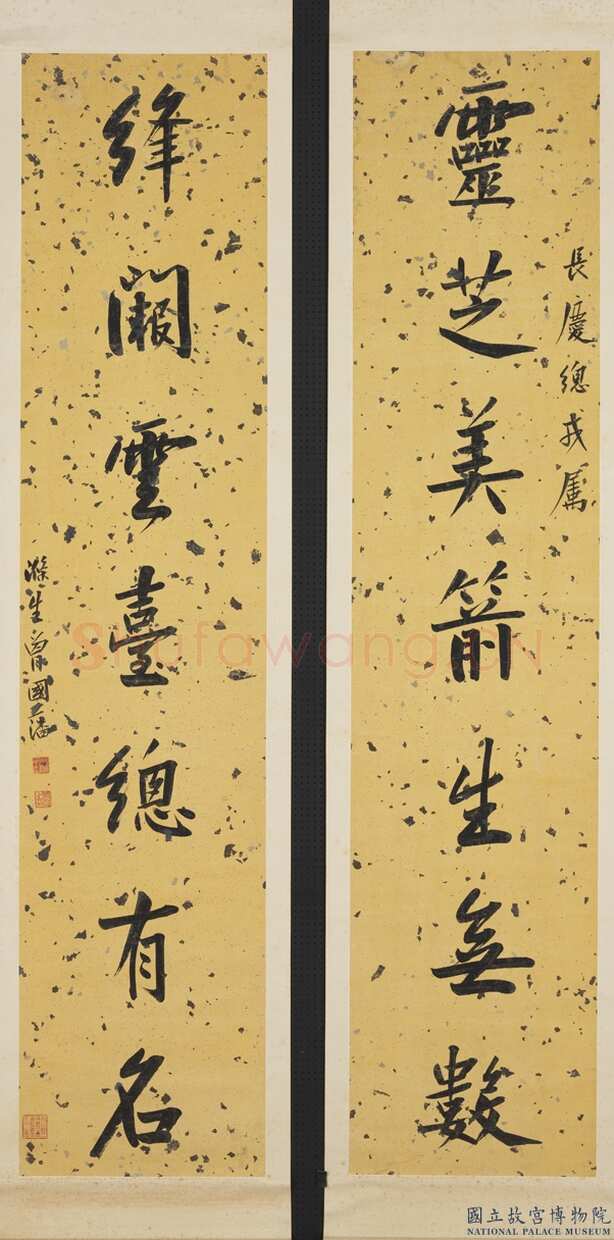 曾国藩《“灵芝绛阙”七言联》纸本行书 174×38.1cm×2 台北故宫博物院藏