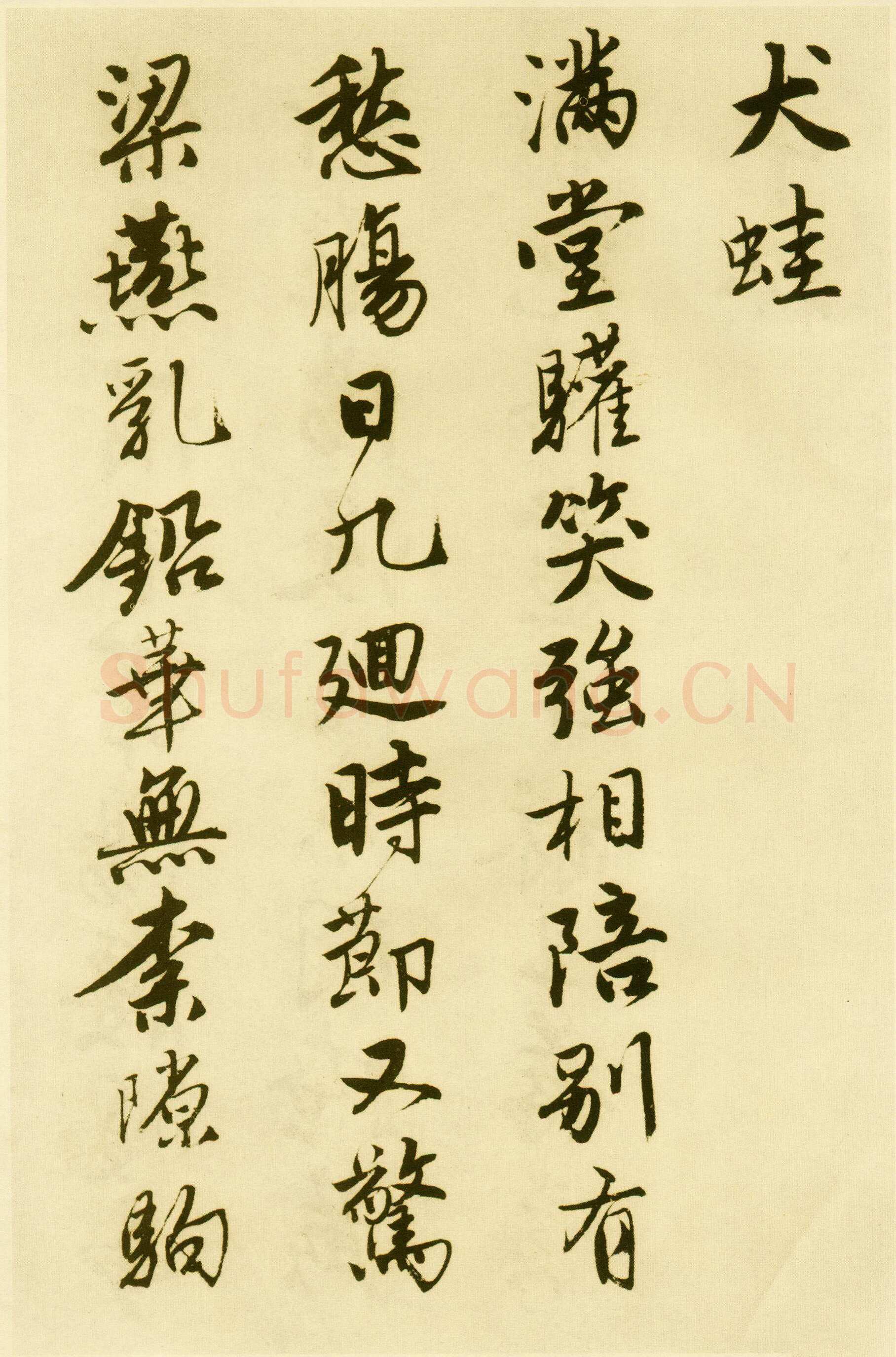 唐寅《落花诗册》纸本行书 每开尺寸27cm x 30Cm 三十四开 苏州市博物馆藏