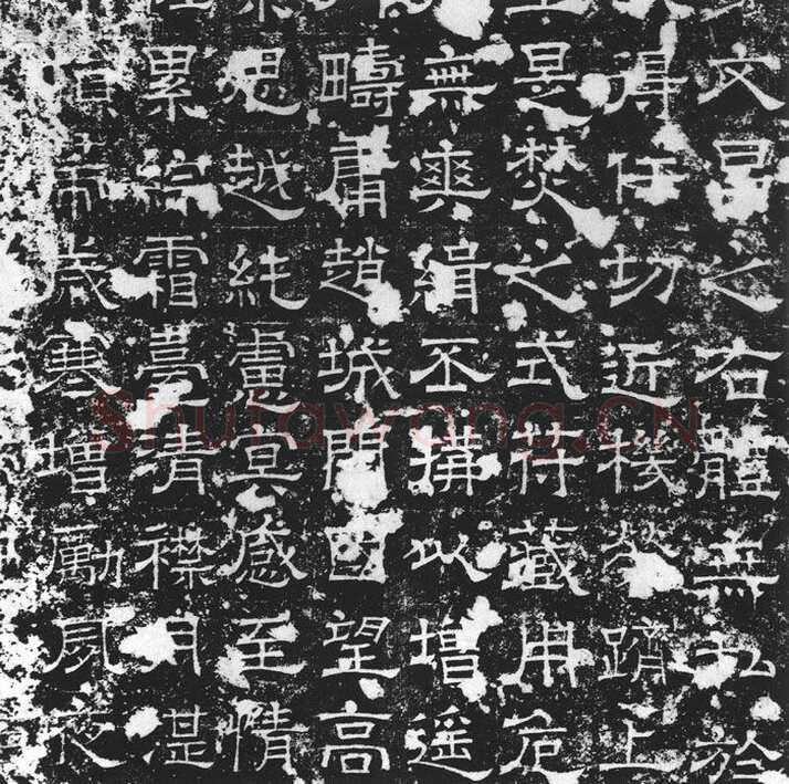殷仲容《马周碑》