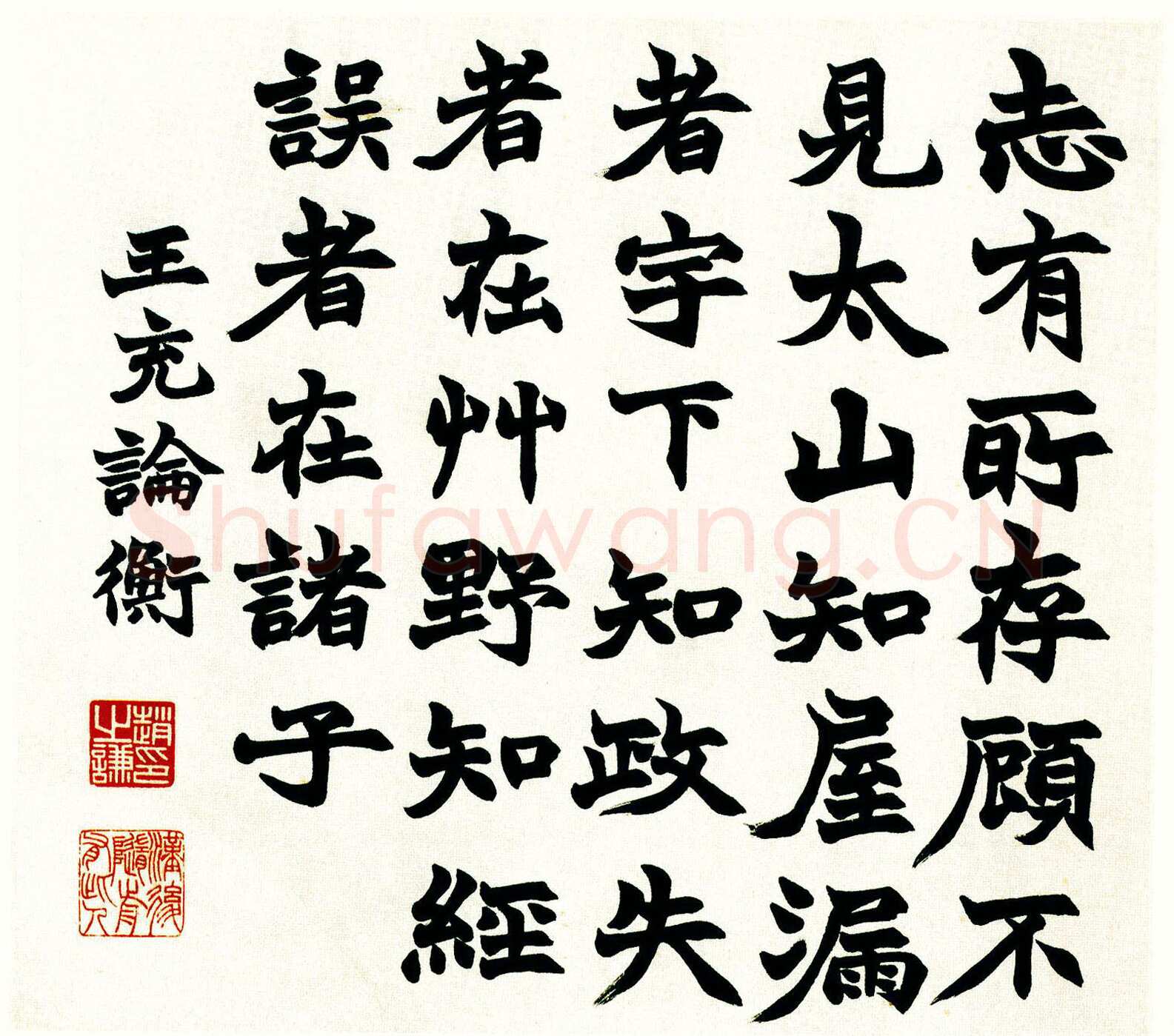 赵之谦《四体书册》纸本 28.5cm×31.8cm×12 北京故宫博物院藏