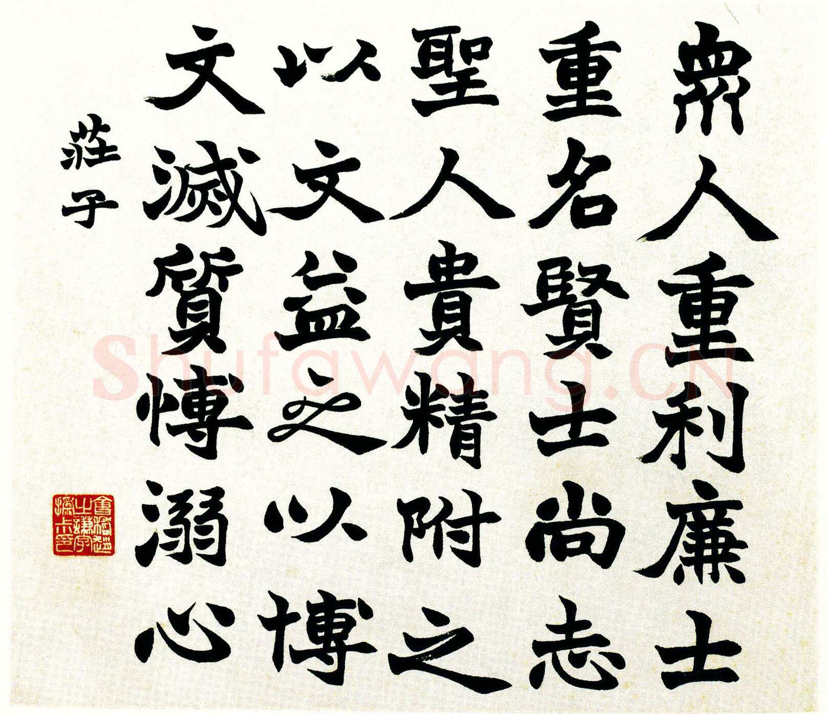 赵之谦《四体书册》纸本 28.5cm×31.8cm×12 北京故宫博物院藏
