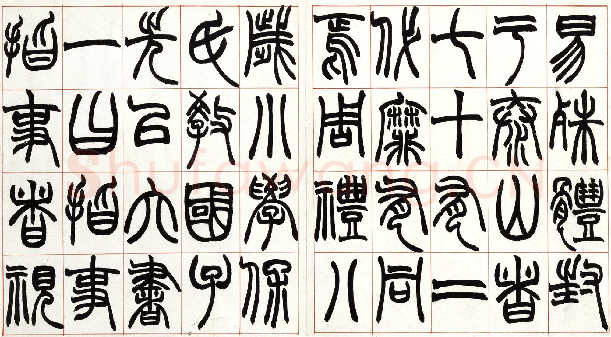 赵之谦《篆书许氏说文叙册》纸本 32.4×57.5cm 北京故宫博物院藏
