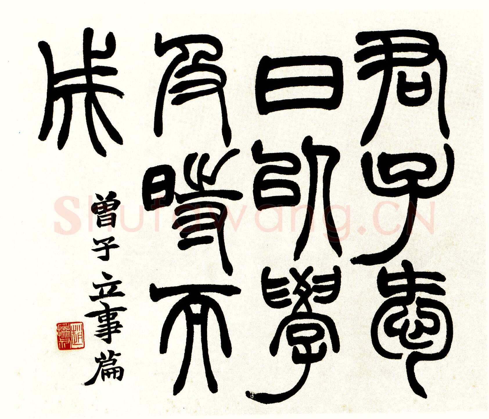 赵之谦《四体书册》纸本 28.5cm×31.8cm×12 北京故宫博物院藏