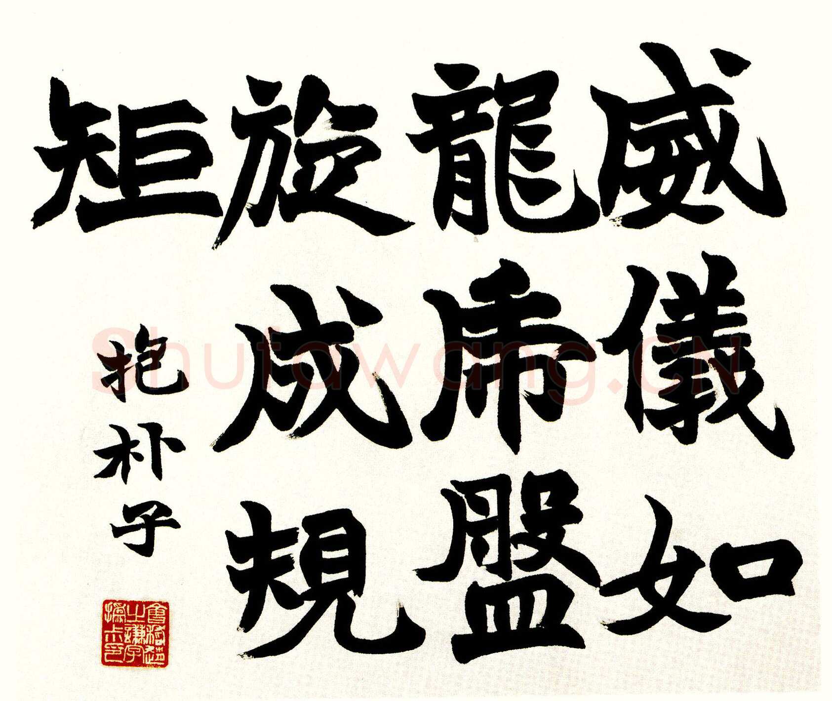 赵之谦《四体书册》纸本 28.5cm×31.8cm×12 北京故宫博物院藏