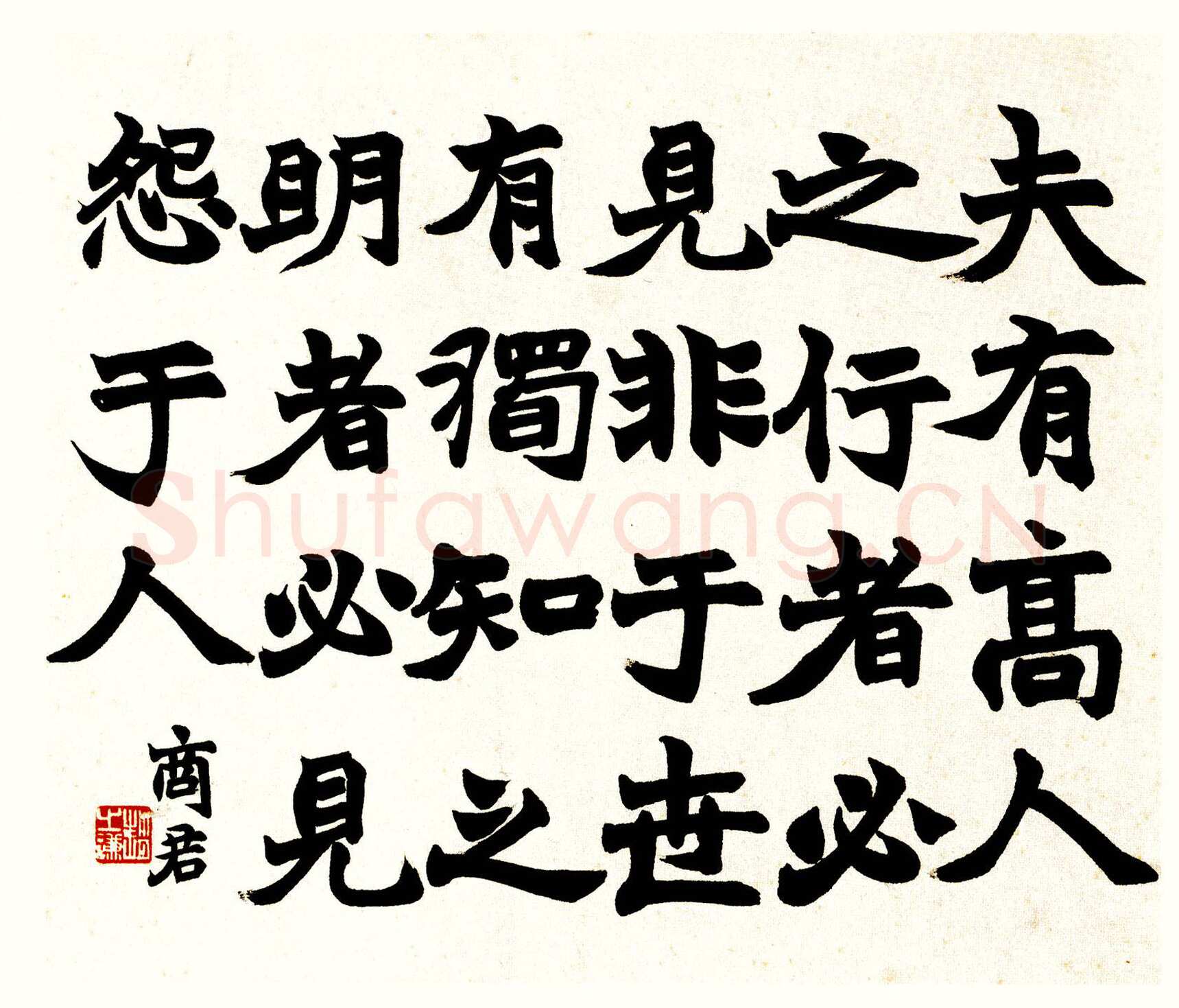 赵之谦《四体书册》纸本 28.5cm×31.8cm×12 北京故宫博物院藏