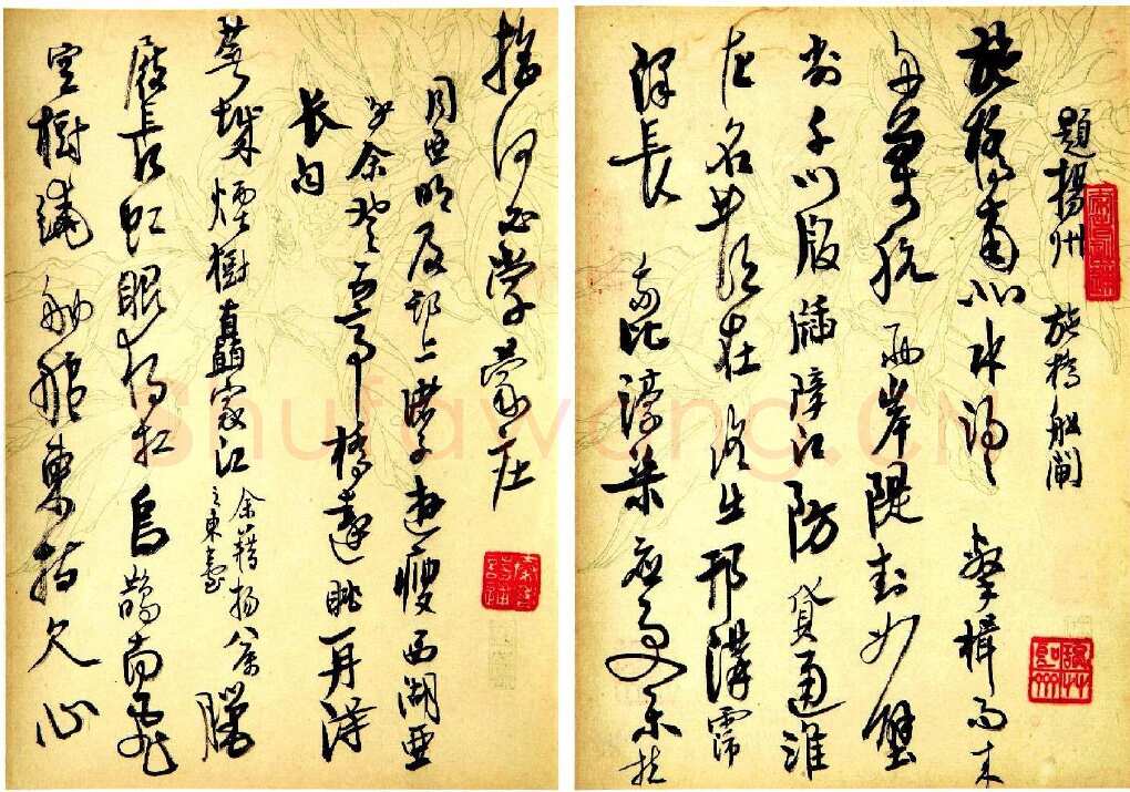 高二适《为费在山录近诗稿》1975年 泰州高二适纪念馆藏
