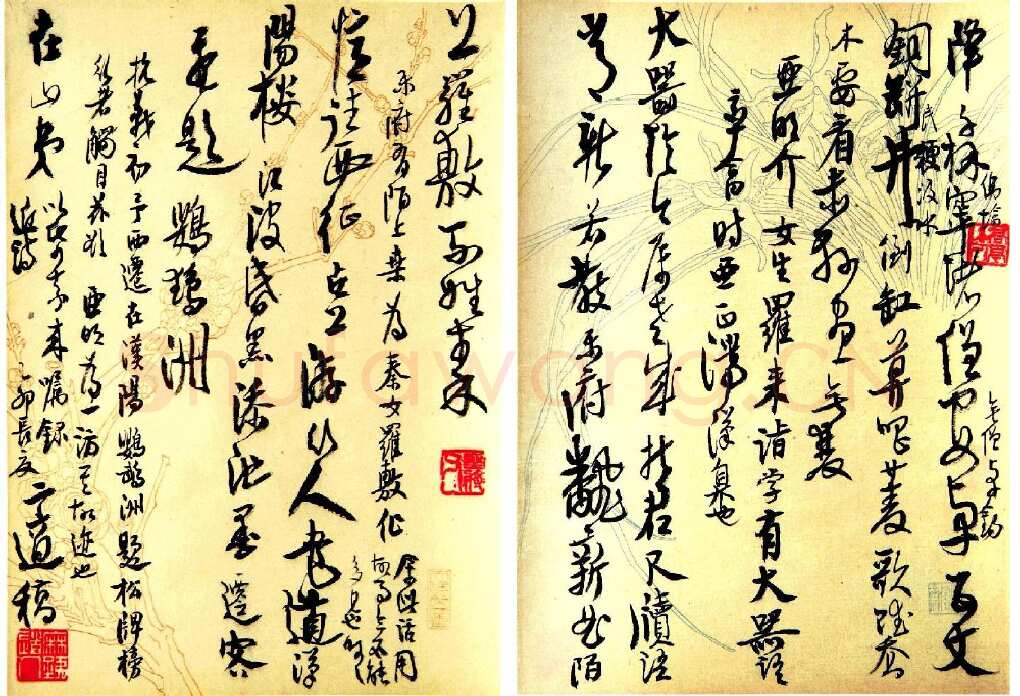 高二适《为费在山录近诗稿》1975年 泰州高二适纪念馆藏