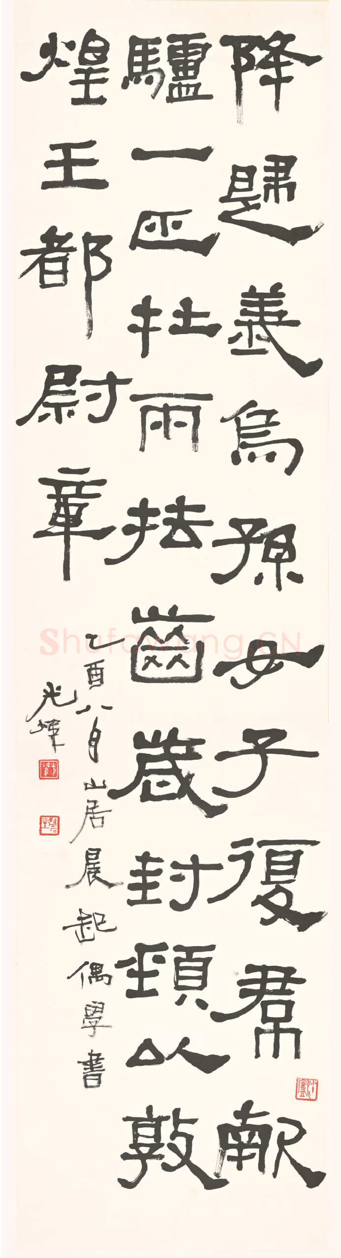 胡小石《临敦煌汉简》轴 156×39cm 1945年 浦口求雨山文化名人纪念馆藏