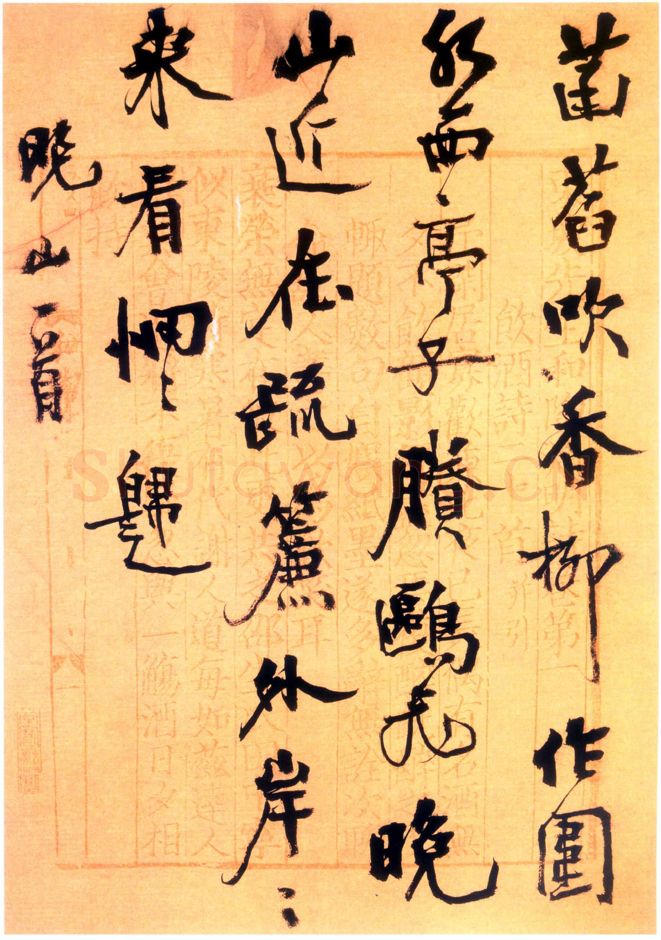 胡小石《行书诗册》